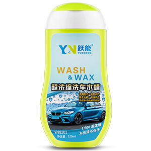 YN躍能 超濃縮洗車水蠟 YN8201 120ml 